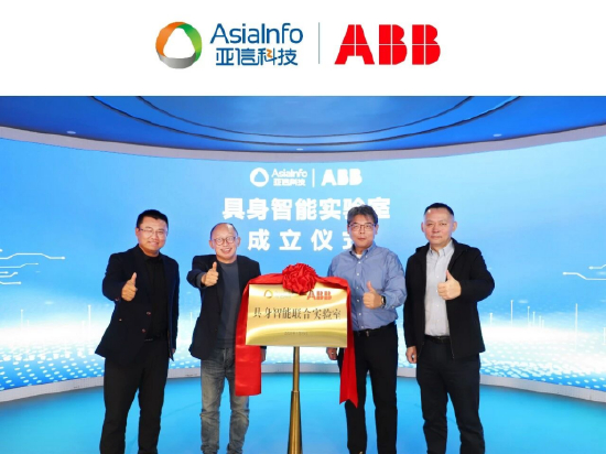 图：田溯宁（左二）、韩晨（右二）、李力（右一）等为实验室揭牌