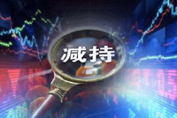 1月27日增减持汇总：东方雨虹等8家公司拟减持 片仔癀增持（表）