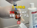 3·15晚会第二弹：打假万能神药网红神药外泌体竟是三无产品
