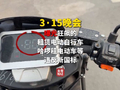 3·15晚会第五弹：狂飙的租赁电动自行车 点名哈啰租电动车等违反新国标