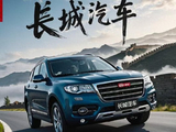 长城汽车2025增收减利、销售目标完成61%垫底 新能源渗透率仅26%、越野赛道遭遇严重冲击