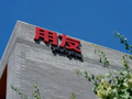 用友网络营收增长陷入停滞 三年连亏失血44亿 裁员2200人也难解盈利危机