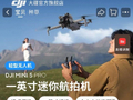 5月1日起北京禁飞禁售无人机，大疆在京门店今日将下架相关产品