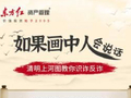 515投资者保护|东方红《穿越古今的AI反诈故事》系列漫画作品：打破科技反诈知识的传播壁垒