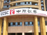 中原证券投行手续费净收入降幅最大 整体营收、净利润都排倒数第4|券商年报