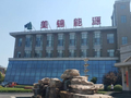 美锦能源转债跌穿面值背后：货币资金无法覆盖未转股余额 业绩续亏氢能故事或难以为继