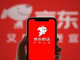 全文|京东Q1业绩会实录：外卖实现幅度最大环比减亏