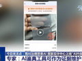 “AI内容鉴定”！国家反诈中心App上线新功能