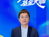 易方达何崇恺：A股慢牛核心逻辑已悄然生变，中国半导体大周期才刚开始（全文+视频）