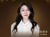 董秘说|新相微董秘陈秀华：深度融合“AI+显示” 点亮智能显示“芯”未来
