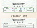 好奇纸尿裤公布最新检测结果：甲酰胺未检出