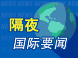 6月26日隔夜要闻：黄金跌破4000美元 油价回吐战时涨幅 比特币跌破6万美元 非人工智能板块个股走强