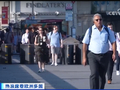 超级热浪席卷欧洲 中国空调“一机难求”