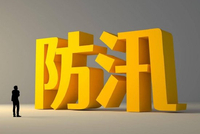 两部门紧急预拨4000万元 支持福建、浙江做好“巴威”台风应急抢险救灾