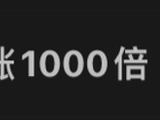 《牛来》反向“出圈”，记者也去看了，现场观影人这样说......