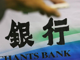 天津银行济南分行被罚98万元：违反信用信息提供相关管理规定