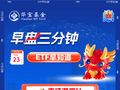 【早盘三分钟】9月23日华宝基金ETF早知道