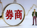 大同证券直播间的低佣金之问：万分之0.6是否构成不正当竞争？“都符合”等相关话术是否合规？