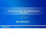 【沥燃周报】沥青周内现货松动回落，低硫月差表现强于高硫
