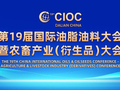 期货日报：化工企业期待产融智慧激活产业新动能