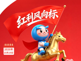 华宝基金红利风向标 | 资金涌入低估值高股息，小盘红利同频上涨