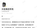 中国互联网到底存不存在“字节时间”？抖音李亮再次发文回应秦朔