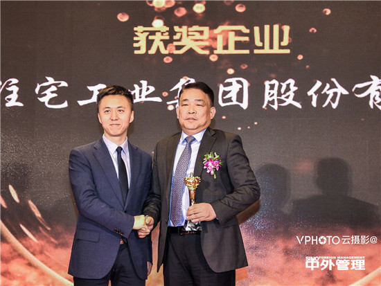 　　颁奖人（左） 邓 地 中国隐形冠军研究专家 《专注——解读中国形冠军企业》作者； 领奖人（右） 张克祥 远大住宅工业集团股份有限公司副总裁