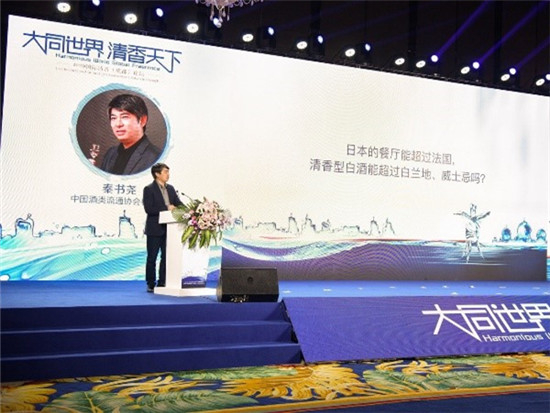 ▲中国酒类流通协会秘书长秦书尧