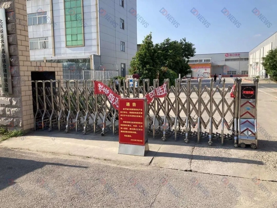 图说：每日优鲜华北大仓门口的告示牌