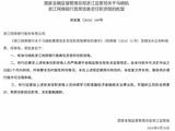 马晓航网商银行首席信息官任职资格获批