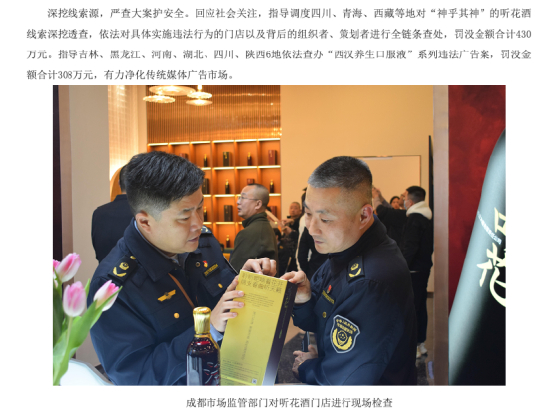 （国家市场监督管理总局官网截图）