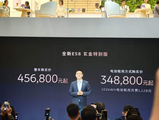 蔚来李斌官宣发布全新ES8玄金版：整车45.68万起，租电34.88万起