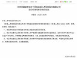 杨昀获批担任农银人寿副总经理