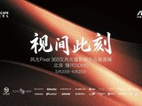 华硕携手风光Pixel 365打造“视间此刻”影像展 ProArt直击摄影师痛点