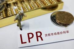 王青：5年期LPR报价单独下调，楼市定向降息加码