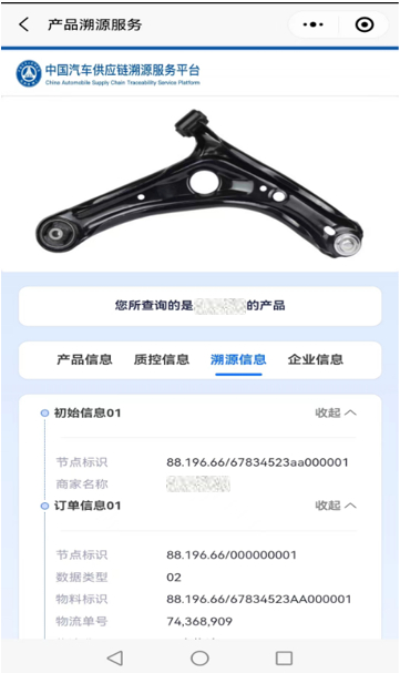 平台小程序信息展示界面