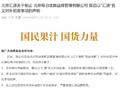 北京汇源发布制止北京每日优鲜品牌管理有限公司擅自以“汇源”名义对外招商事项的声明