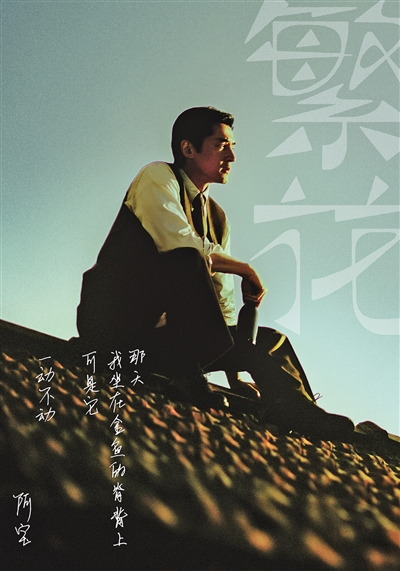 胡歌主演《繁花》。