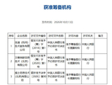 Visa中国获批筹备银行卡清算机构