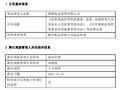 任职11个月 格林基金副总经理孙建波因个人原因离任