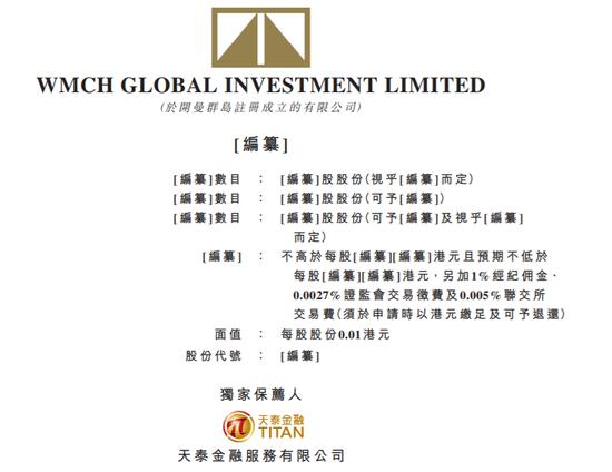 WMCH GLOBAL INVESTMENT LIMITED