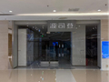 波司登全国门店“大收缩”，多款高端线产品线上销量挂零