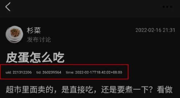 （豆瓣截图盲水印，图源网络）