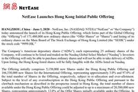 网易：将在香港发行1.715亿普通股 上市代码“9999.HK”