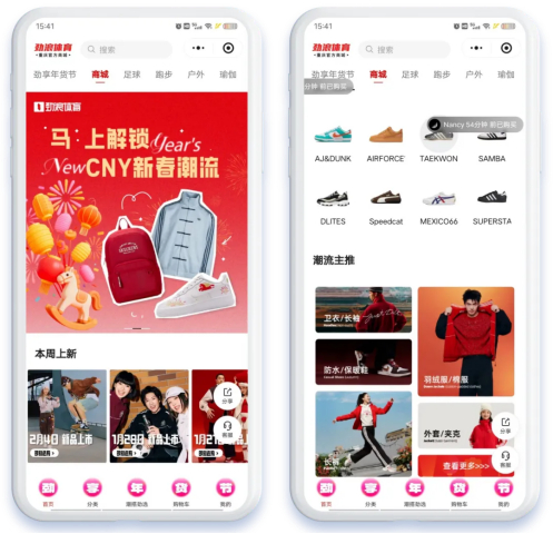 ▲&nbsp;劲浪体育搭建线上小程序商城