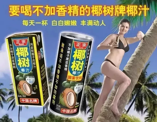 每天一杯，白白嫩嫩，丰满动人，再配上比基尼模特，是在明示什么吗？