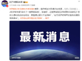 伊朗称2枚导弹击中美军舰