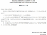 鲁秀芬获批担任浙商保险审计责任人