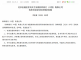 张磊获批担任新韩银行（中国）首席合规官