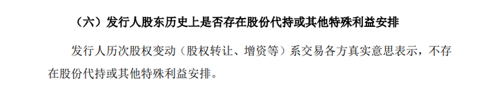 来源：益丰新材2021年IPO申报材料